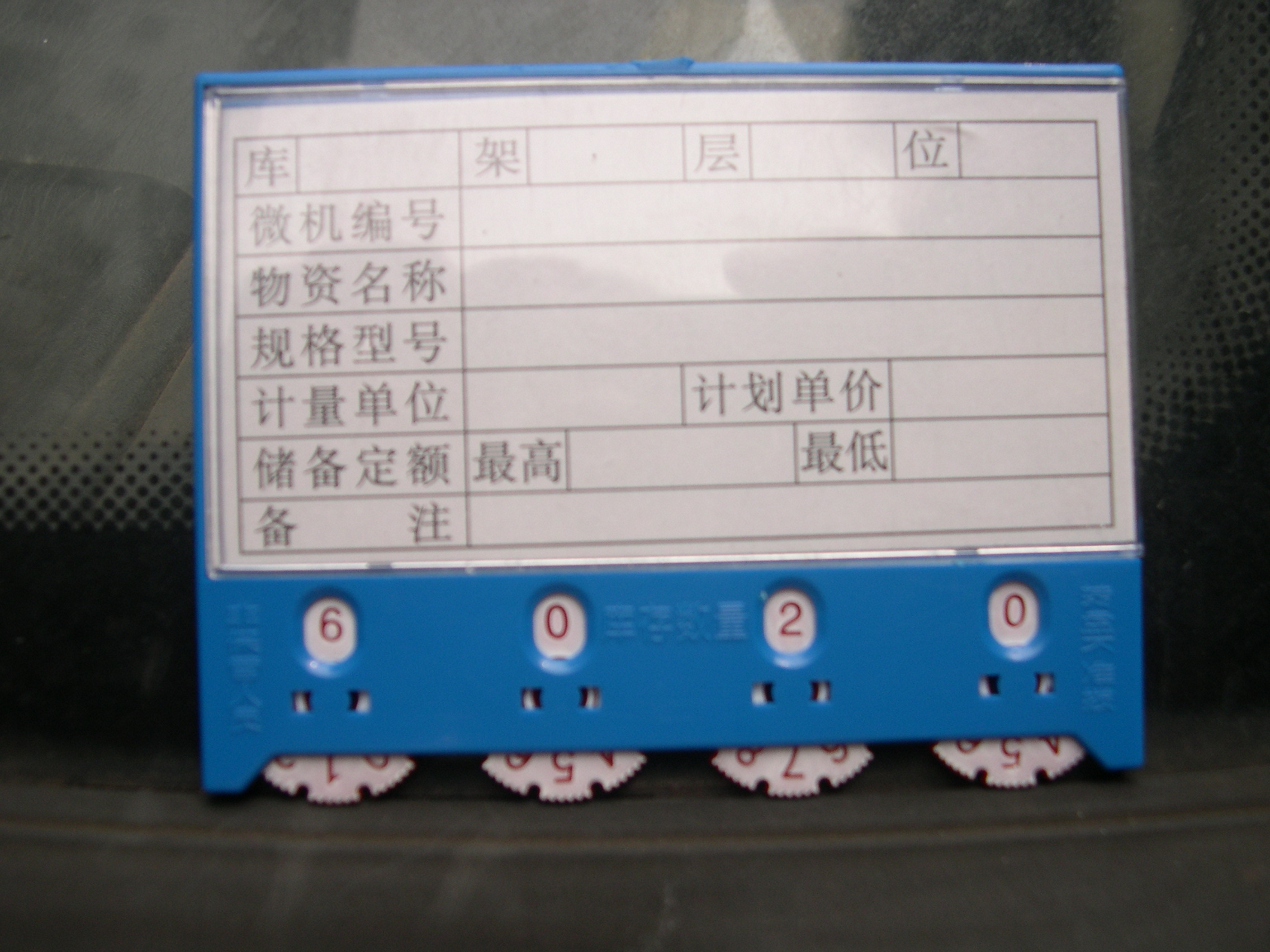 磁性標(biāo)簽卡